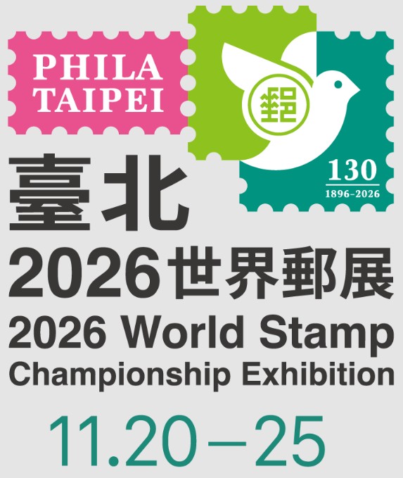PHILATAIPEI 2026 – Specialized World Stamp Championship Exhibition